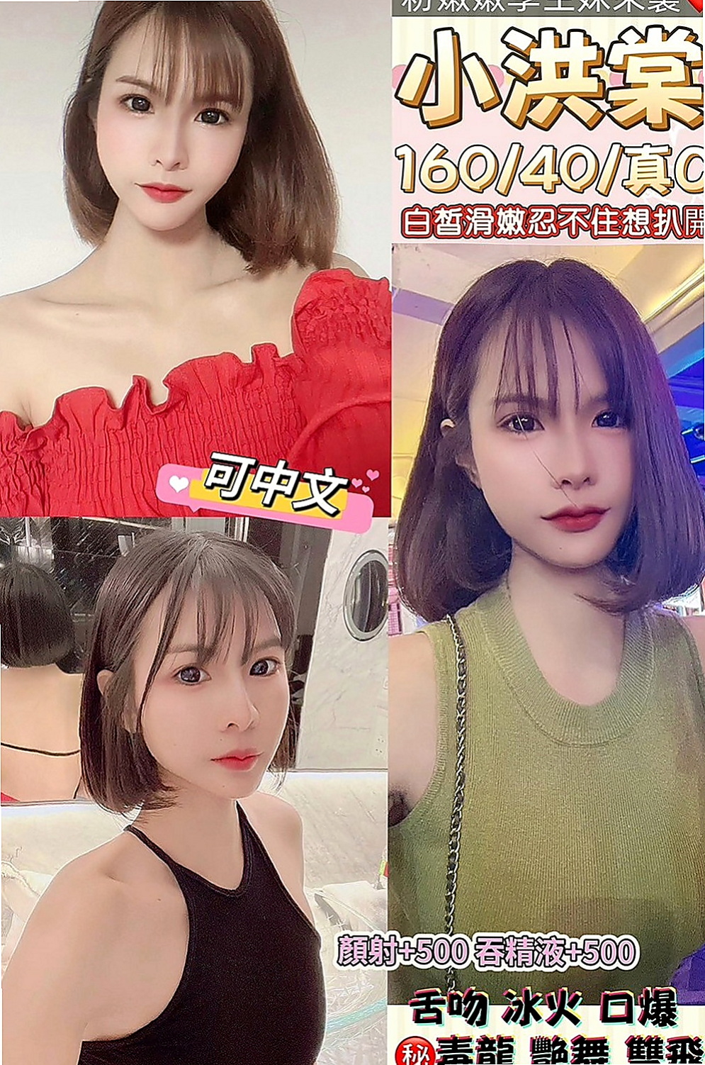 后里按摩外送：愛比 |大奶OL兼職|167cm|52kg|C杯|20y|