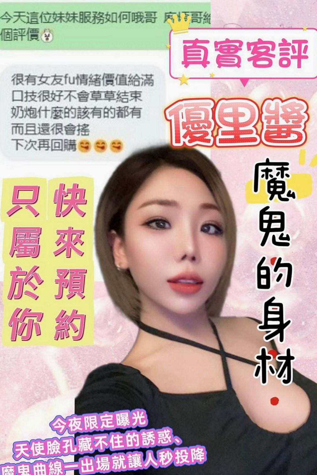 三民一夜情：妃妃 |極品小騷貨|163cm|44kg/|D杯|22y|