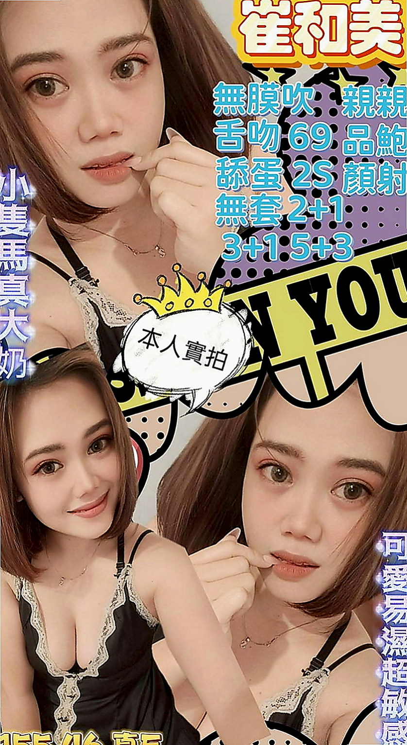 新莊外送服務：夢瑶 |日系幼齒茶|167cm|46kg|D杯|20y|