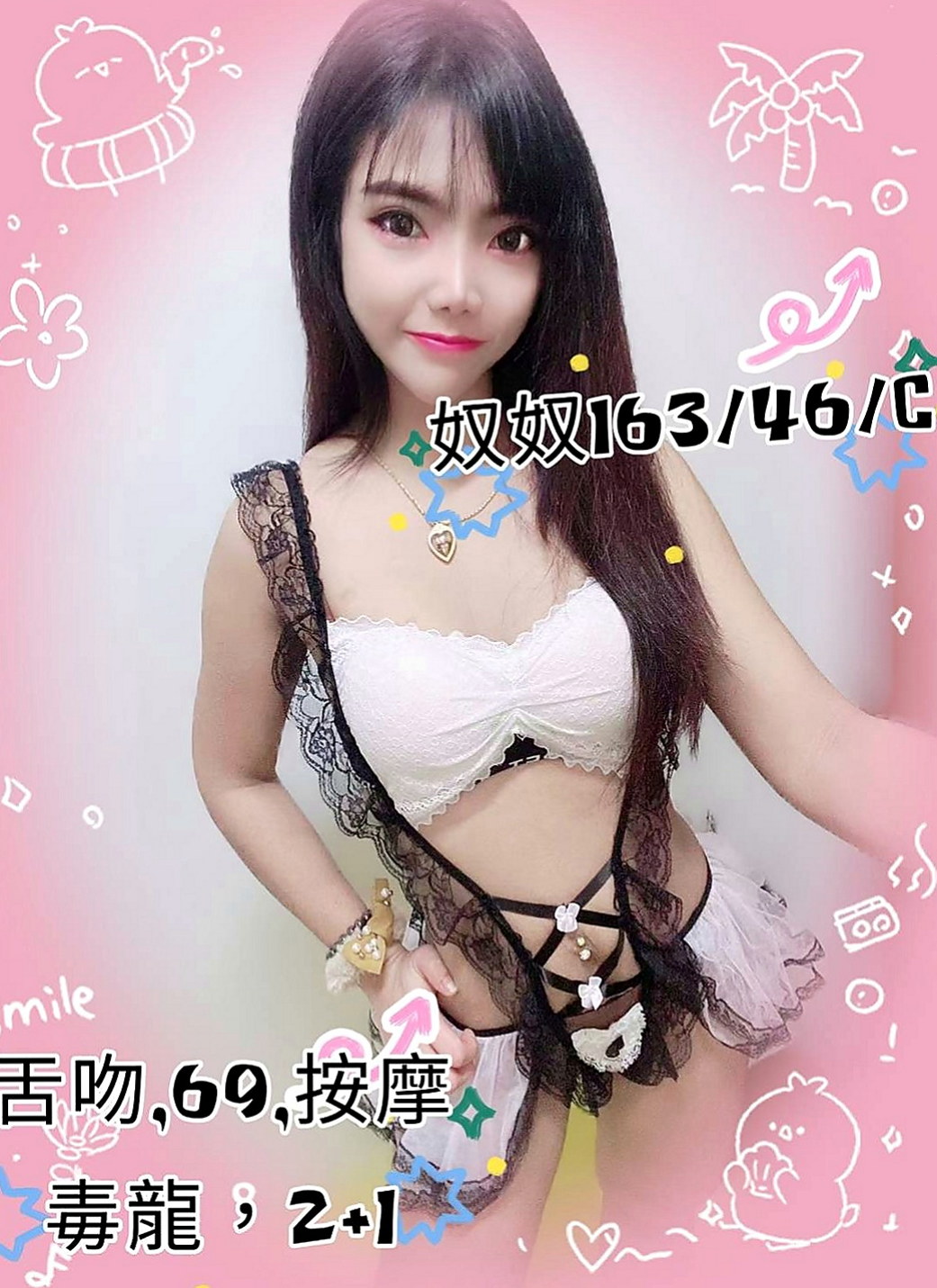 北投好茶外送：小白兔 |高中妹|166cm|54kg|E杯|22y|