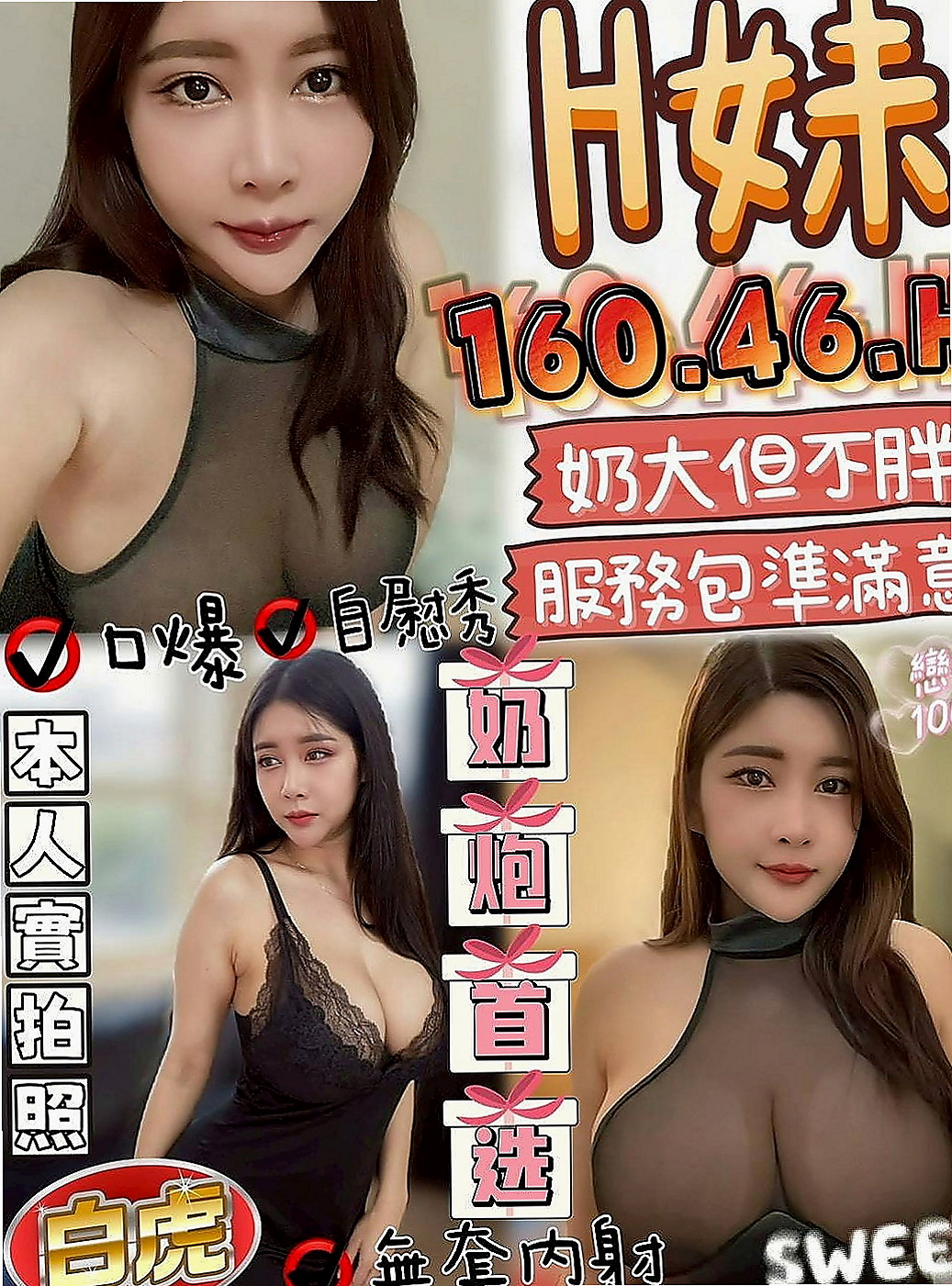 西屯外約按摩：欣亞 |幼齒妹|163cm|42kg/|E杯|21y|