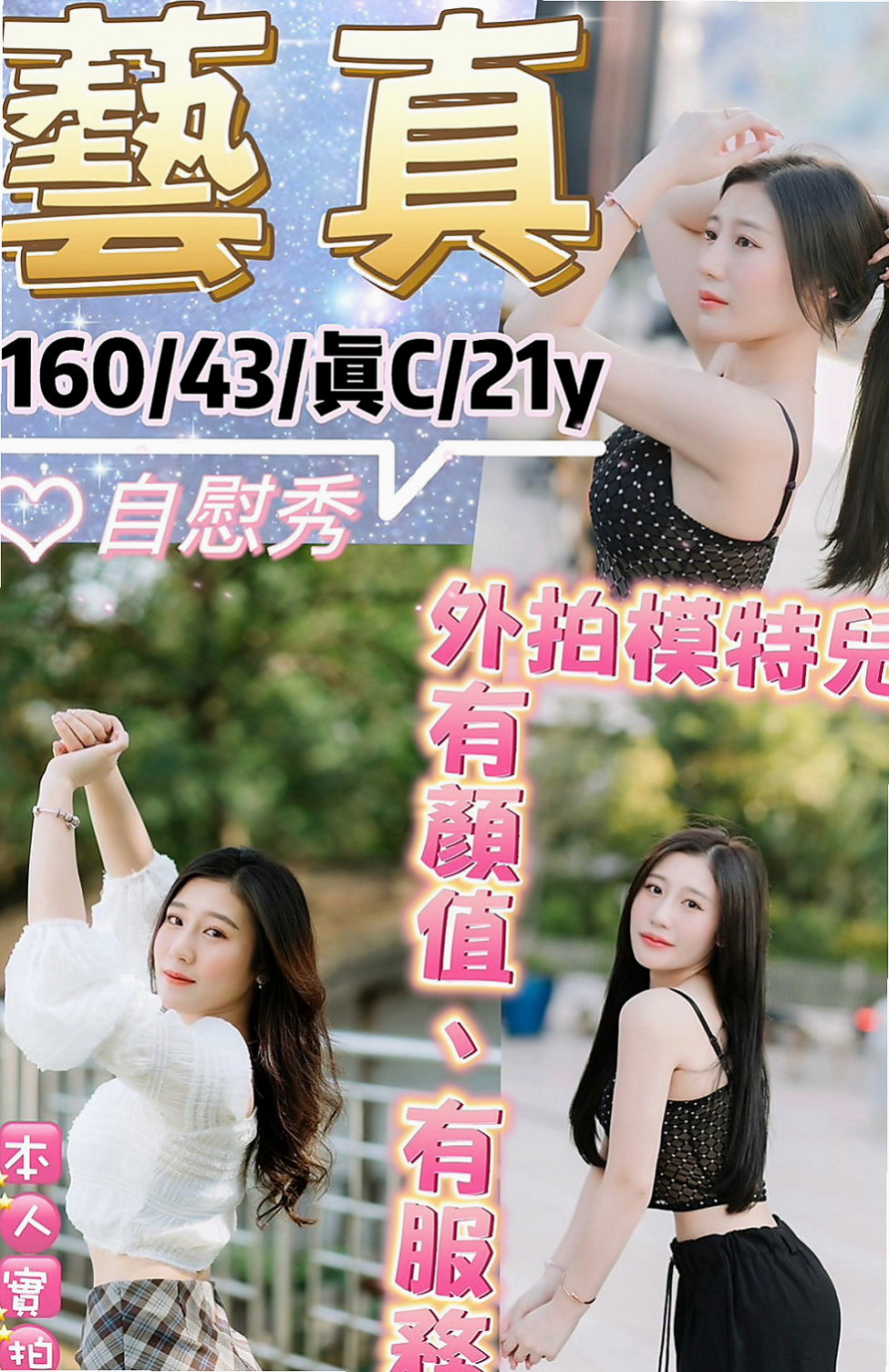三民按摩外送：優西 |氣質型美女|170cm|55kg|C杯|24y|