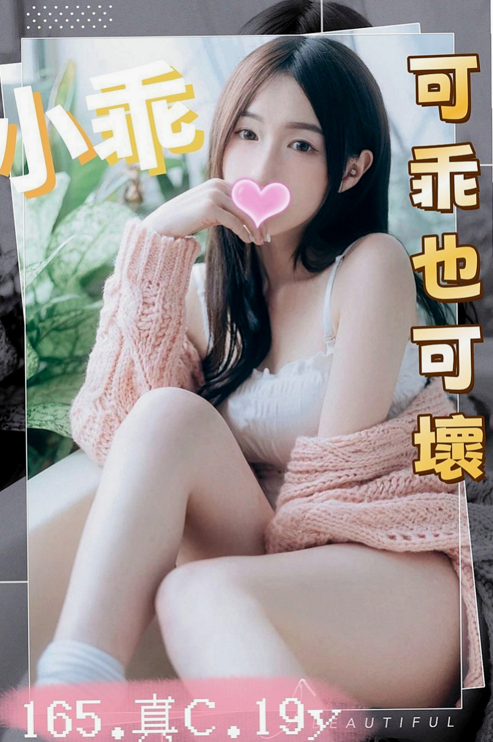 五結外約：孟樂 |汽車銷售正妹|168cm|45kg/|E杯|24y|
