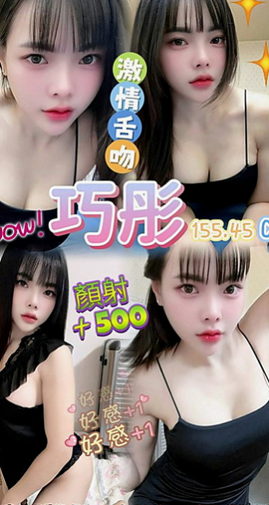 小港外送茶：蕭薔 |粉嫩的小妹妹|170cm|50kg|D杯|24y|