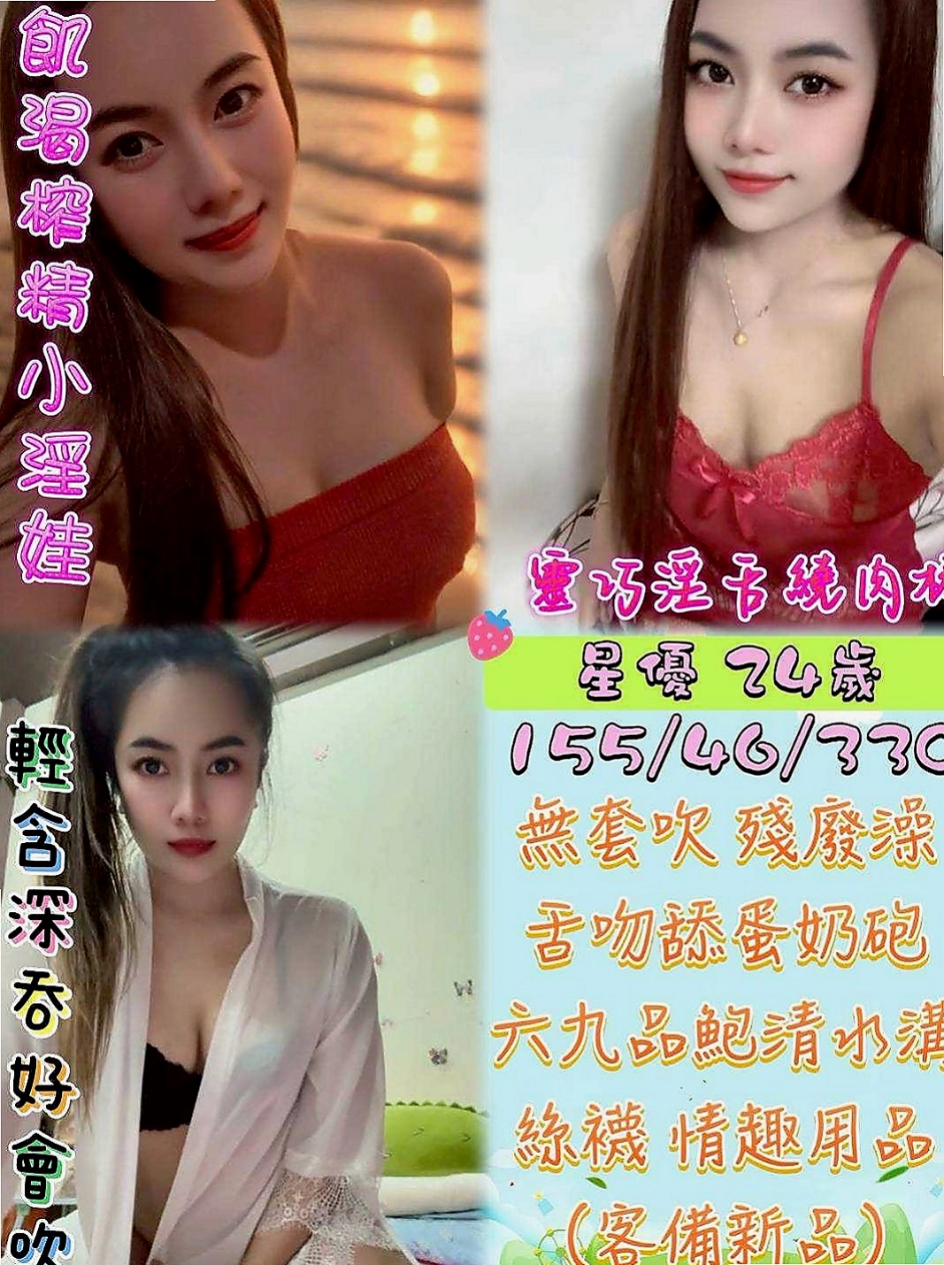 【善化】曼妮｜叫茶｜淫蕩大奶妹妹｜168cm/52kg/E杯/22y