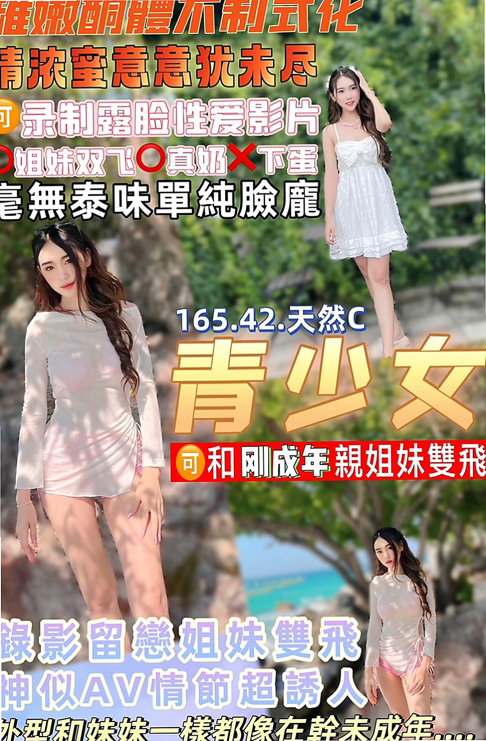 茂林外送：喬恩 |酒店正妹|163cm|47kg|C杯|22y|