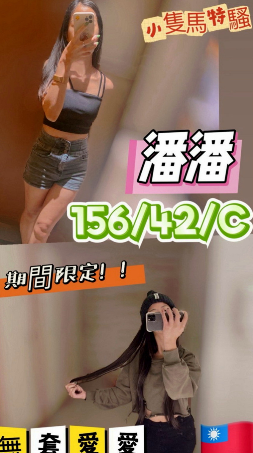 豐原外約：欣儀 |上班族|163cm|42kg/|D杯|24y|