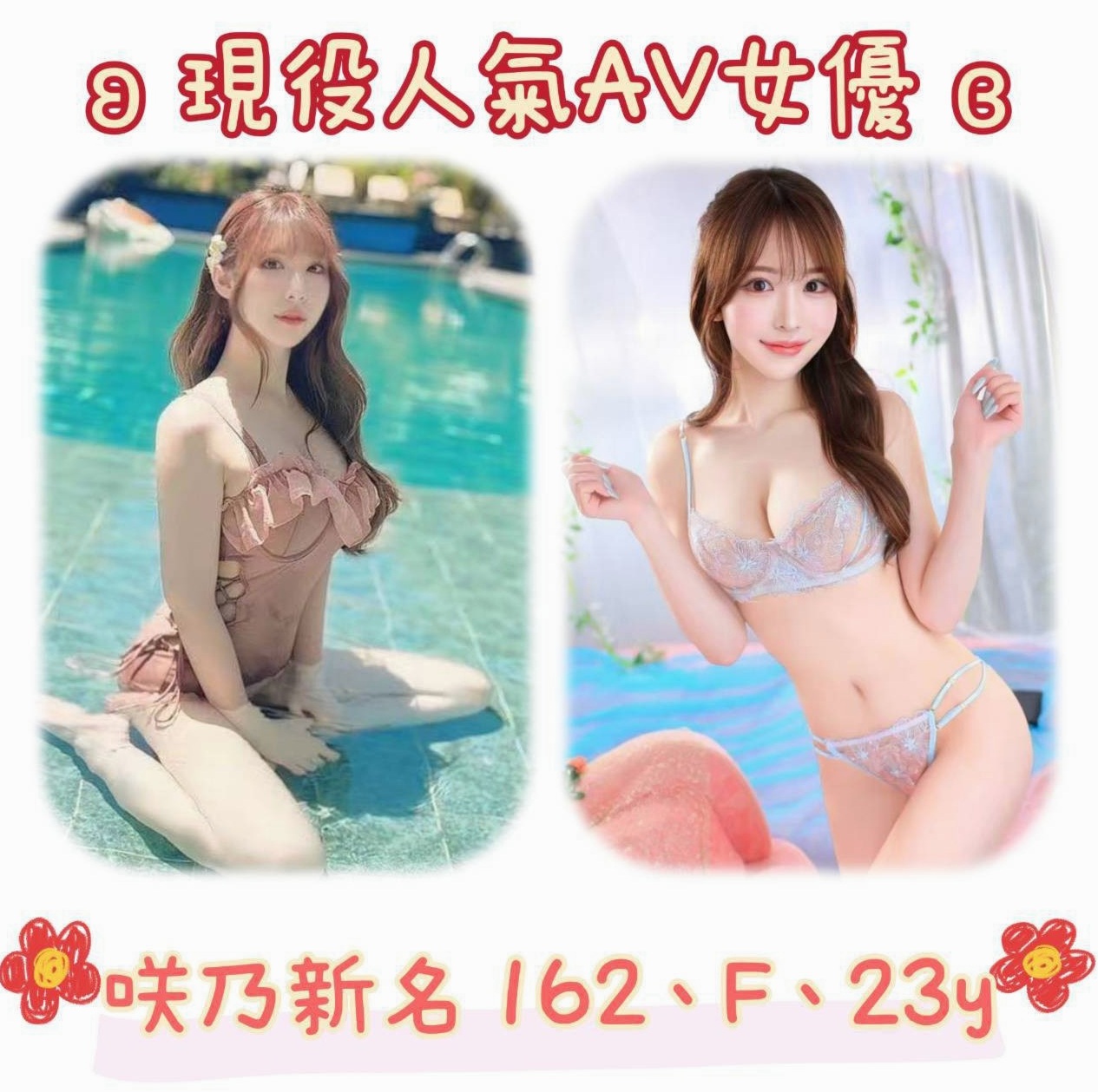 安平全套：巴拉 |大奶妹|170cm|53kg|D杯|18y|
