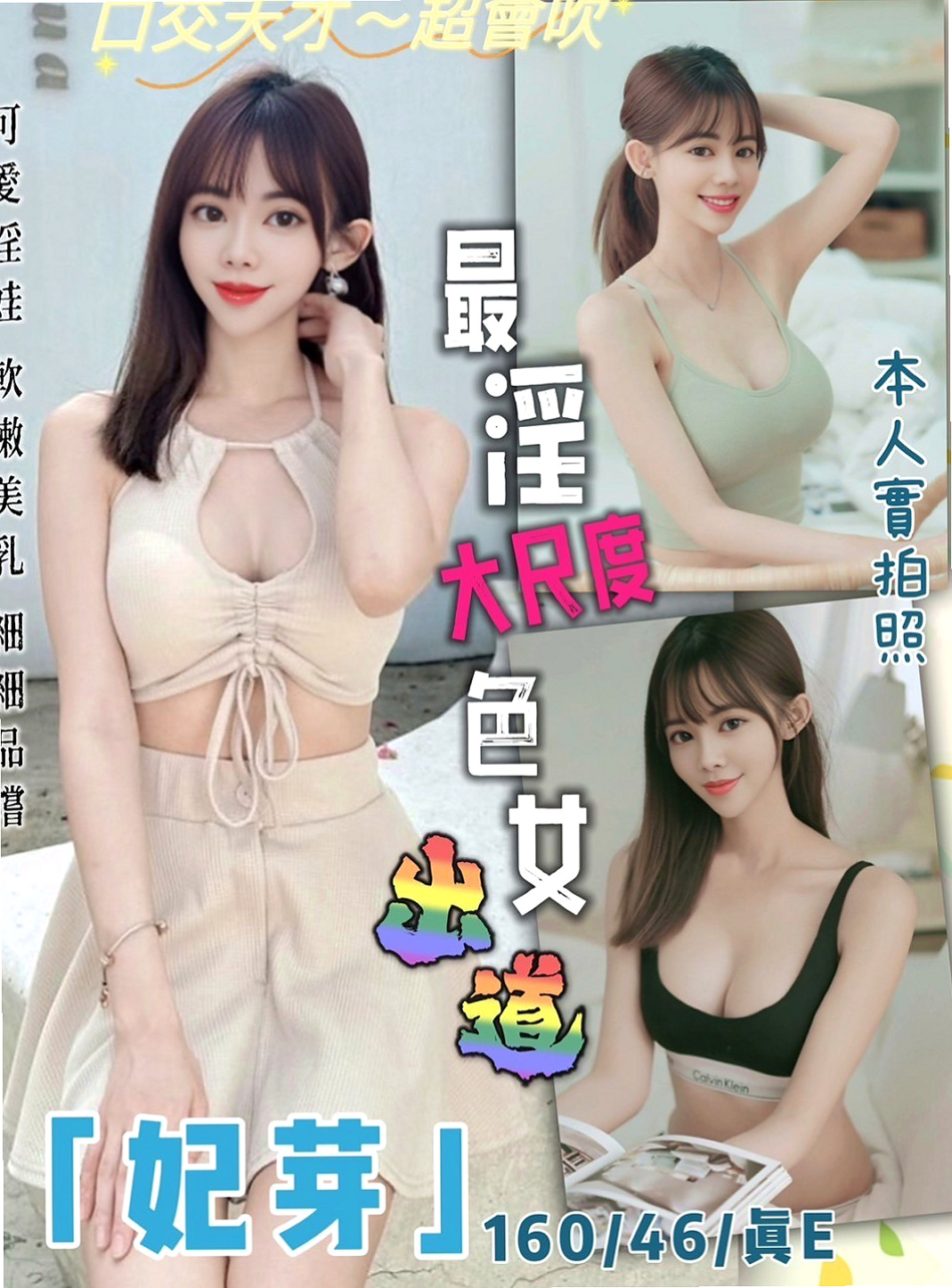新屋外叫小姐：品風 |淫蕩小騷婦|169cm|49kg|D杯|21y|