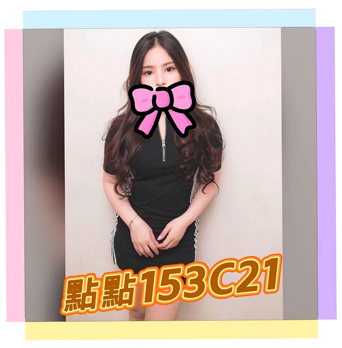 屏東外約茶|外送茶莊：以純 |性感辣妹|165cm|49kg|E杯|22y|
