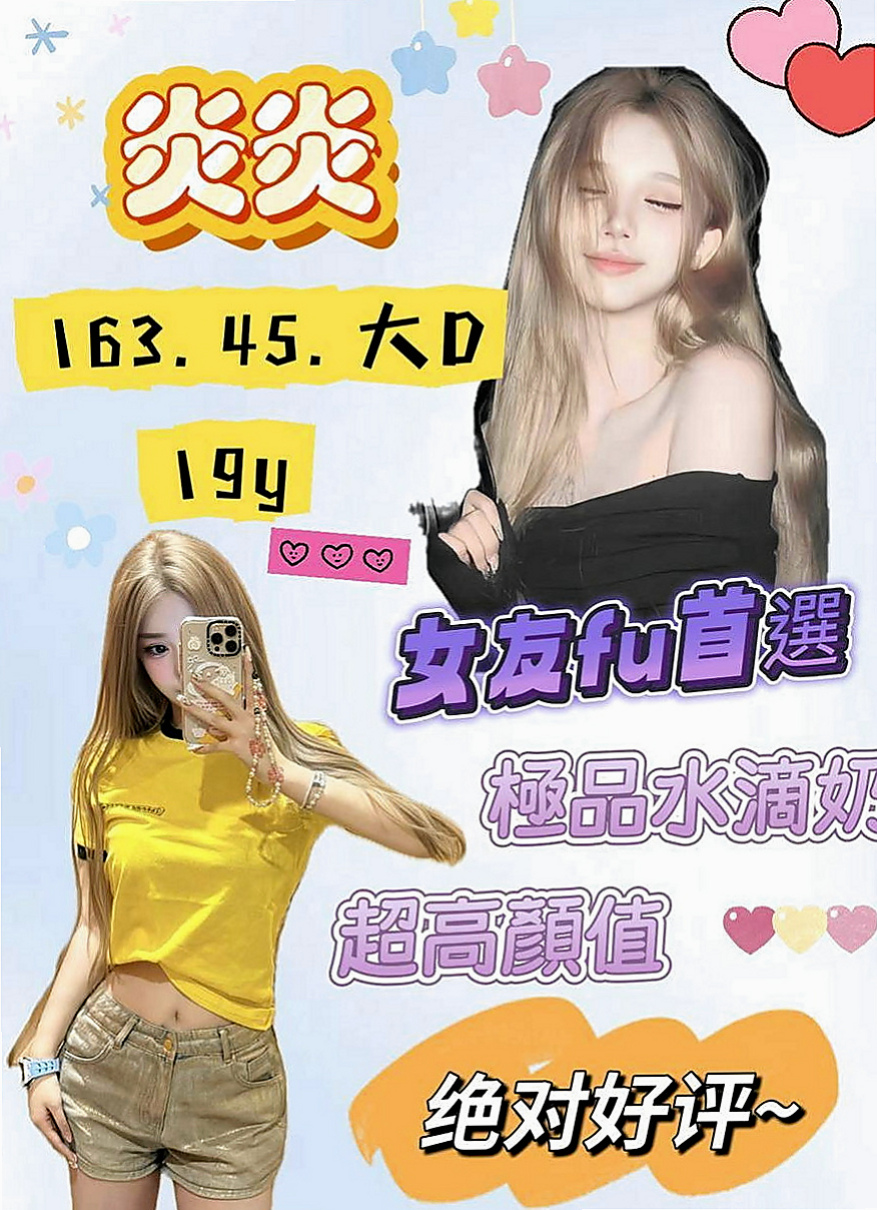 甲仙好茶外送：米米 |俏皮大奶妹|165cm|43kg/|C杯|18y|