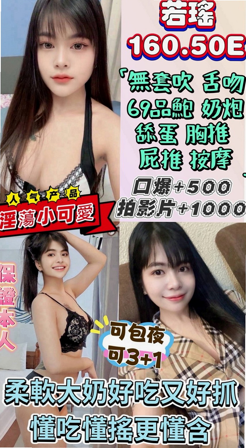 三芝好茶外送：伊藍 |無套妹妹|168cm|50kg|E杯|22y|