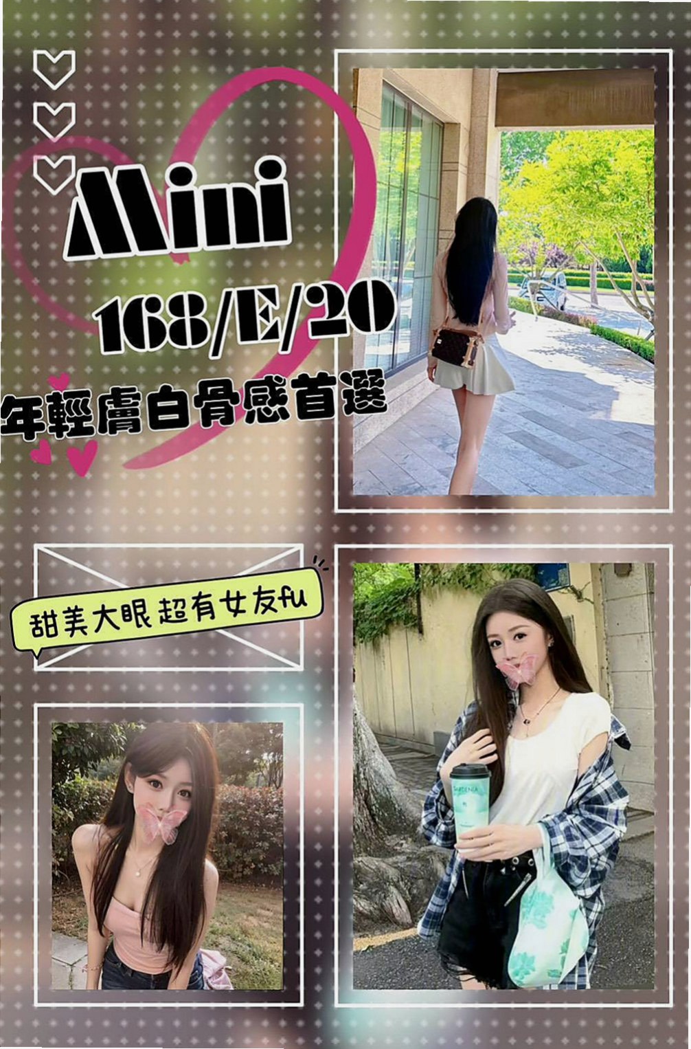 梧棲全套：菲菲 |交大學生妹|165cm|43kg/|C杯|19y|