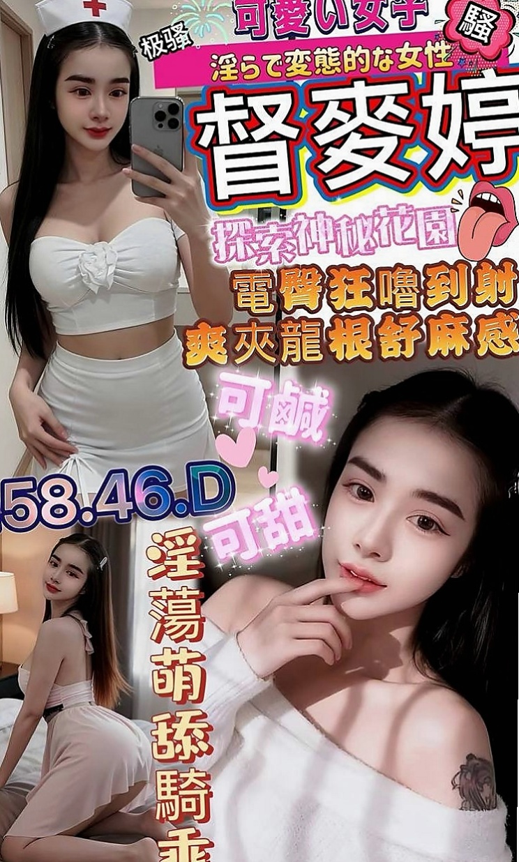東勢外送茶莊：夏薇 |學院系美眉|167cm|45kg/|E杯|22y|