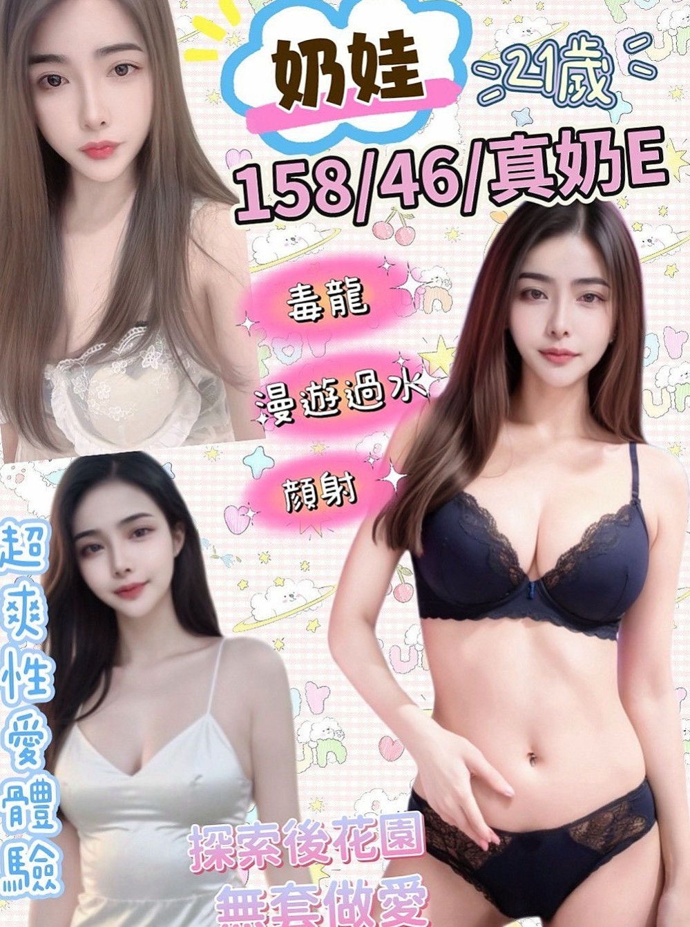 后里全套：茶茶 |清純莊敬學生妹|167cm|44kg/|C杯|22y|