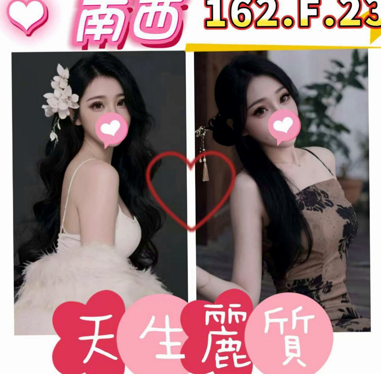 東勢叫小姐：考拉 |OL兼職|167cm|50kg|E杯|20y|