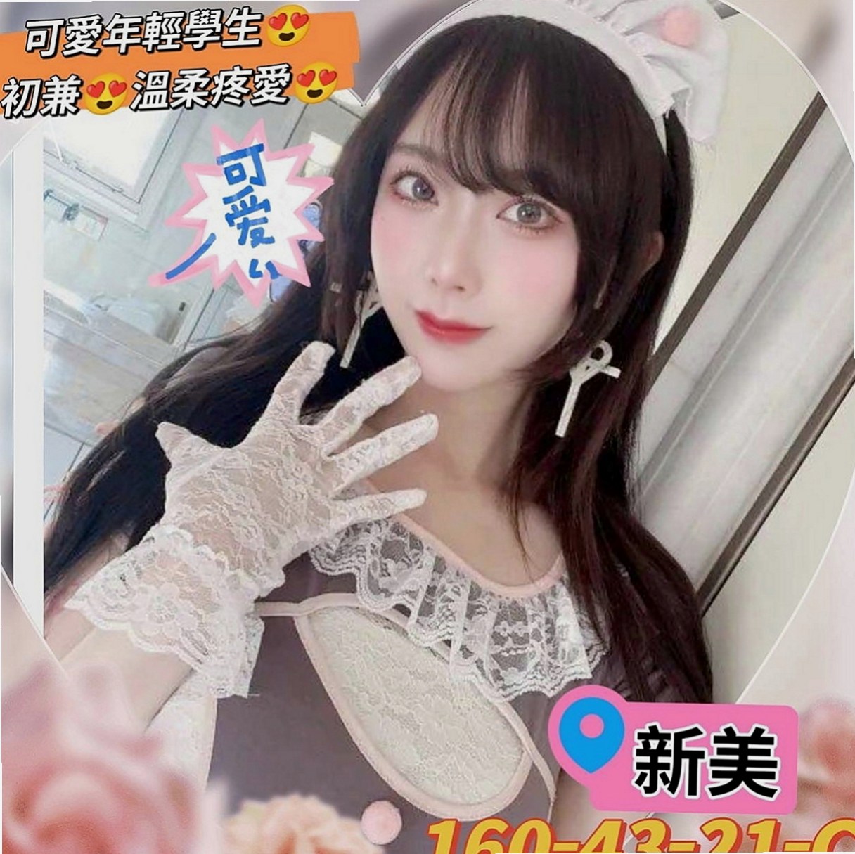霧峰外賣茶：小雪 |長腿模特|165cm|55kg|C杯|18y|