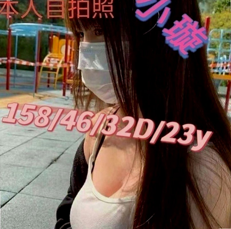 玉井全套：幼琪 |奶茶店正妹|166cm|47kg|C杯|19y|