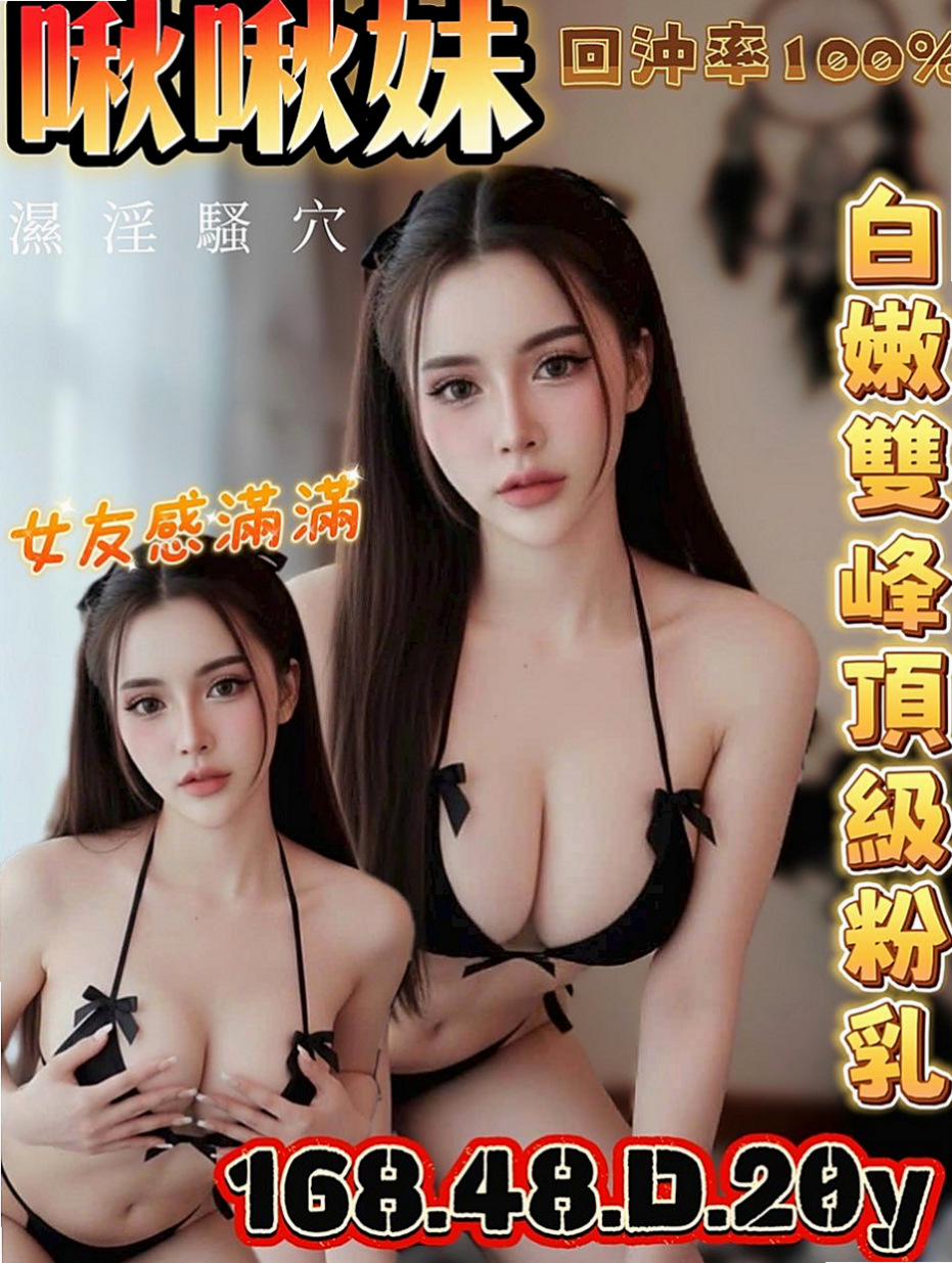 安南外約服務：雪花 |大學班花|169cm|50kg|D杯|19y|