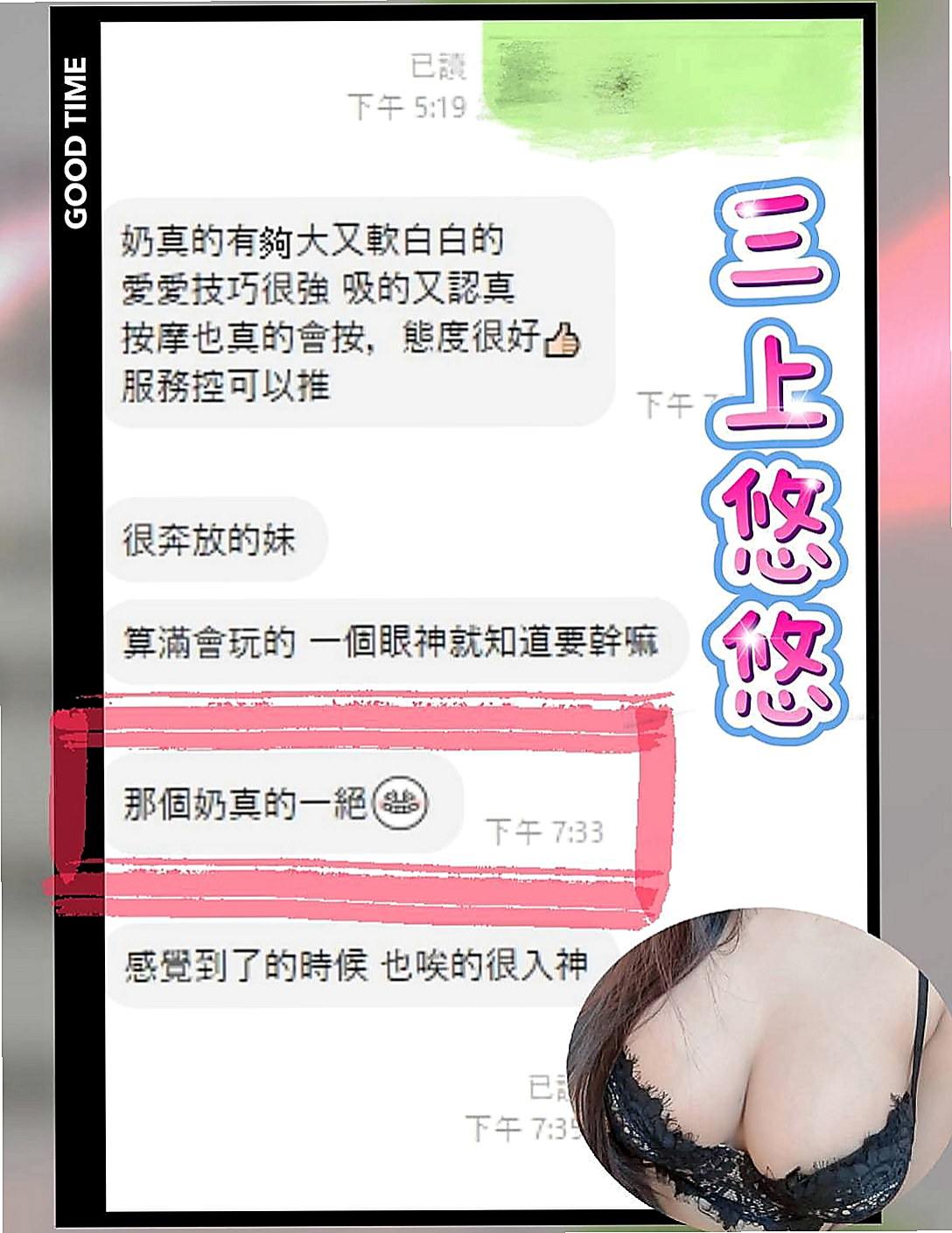 【楠梓】美華｜叫茶｜日系姐妹花｜169cm/53kg/C杯/18y