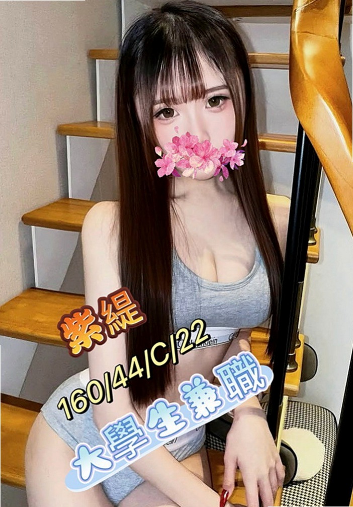三重外出：橙子 |外商秘書|164cm|43kg/|C杯|24y|