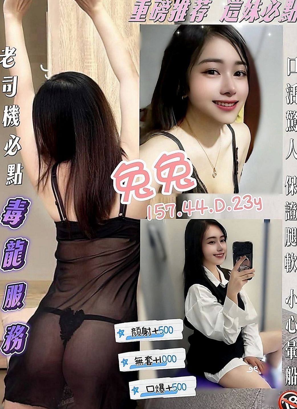路竹外送茶：白白 |性感OL|163cm|46kg|D杯|21y|