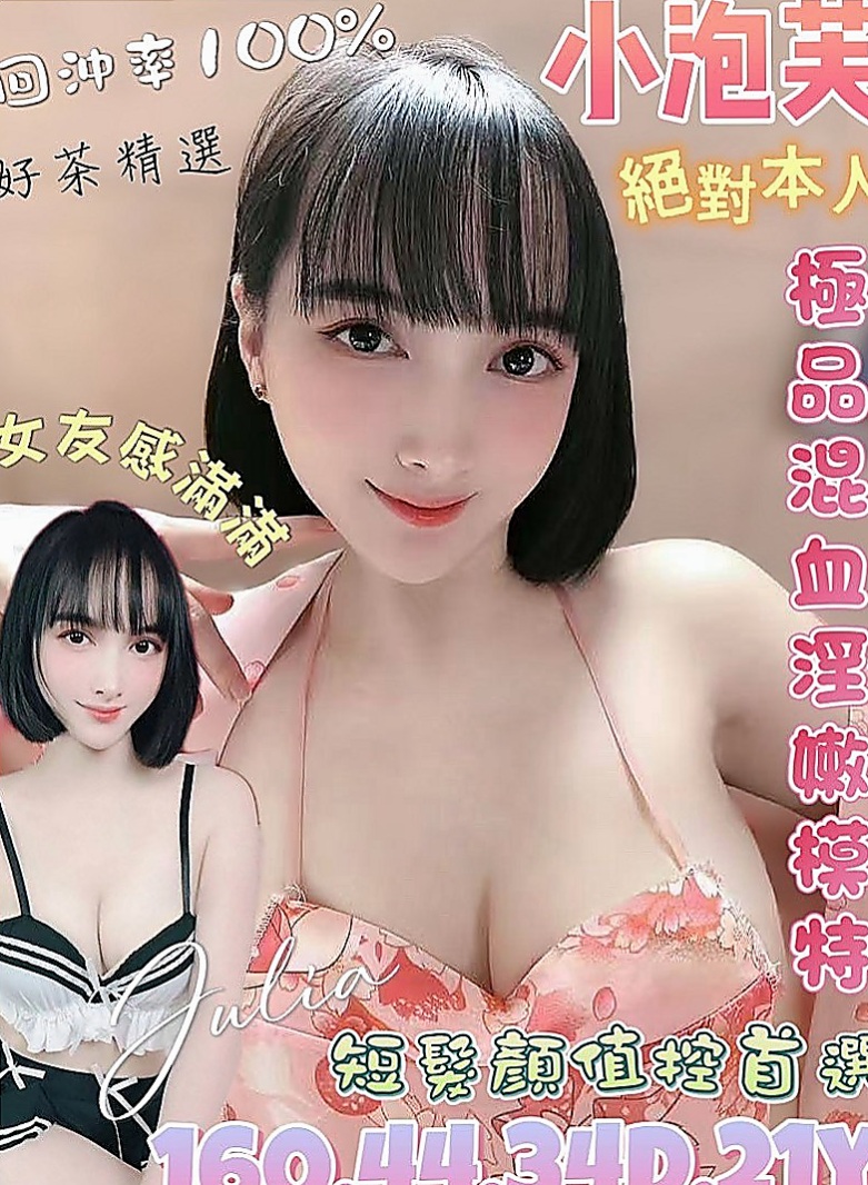梧棲按摩全套：熙童 |F奶人妻兼職|164cm|50kg|E杯|20y|