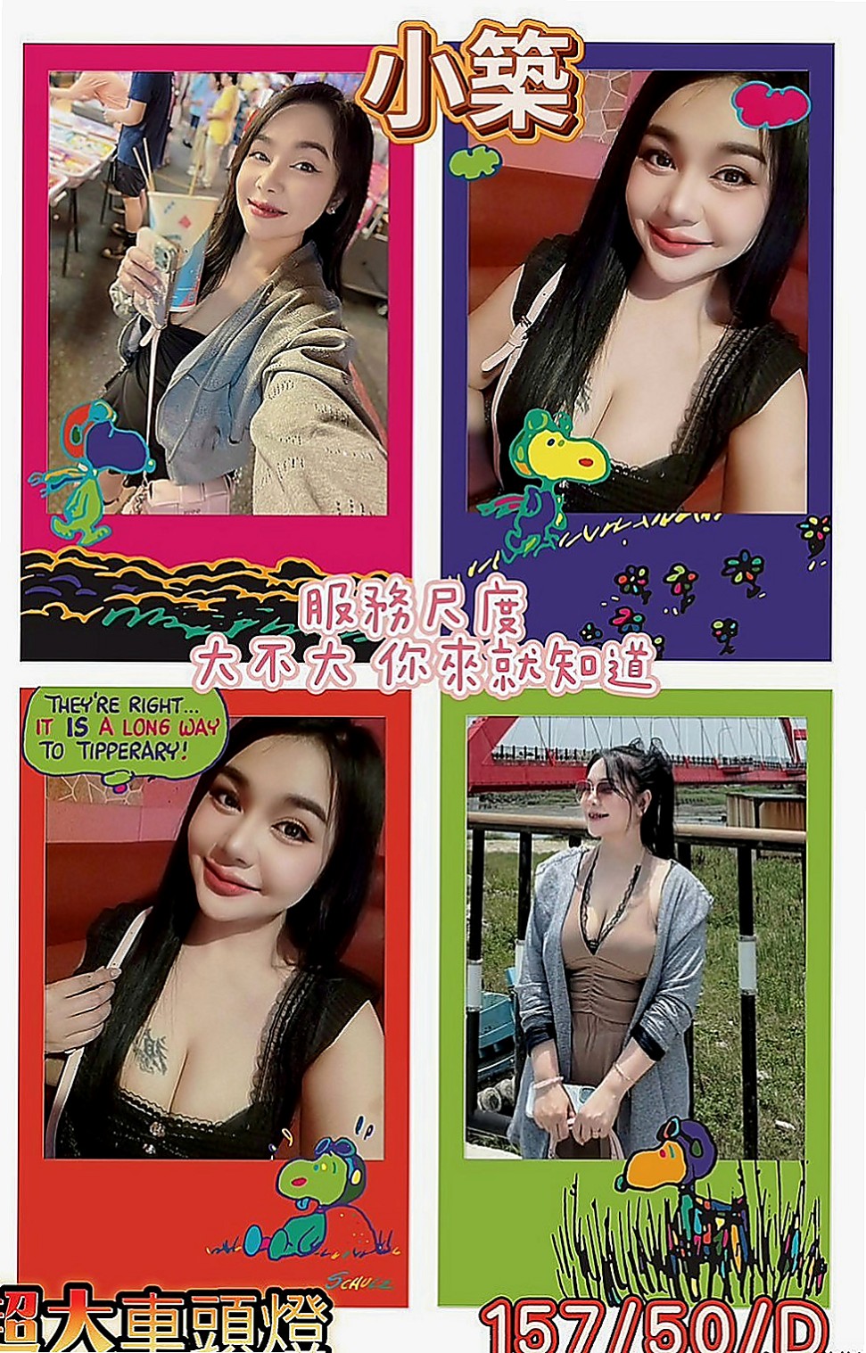 大甲叫小姐：小希 |實習護士|167cm|47kg|C杯|23y|