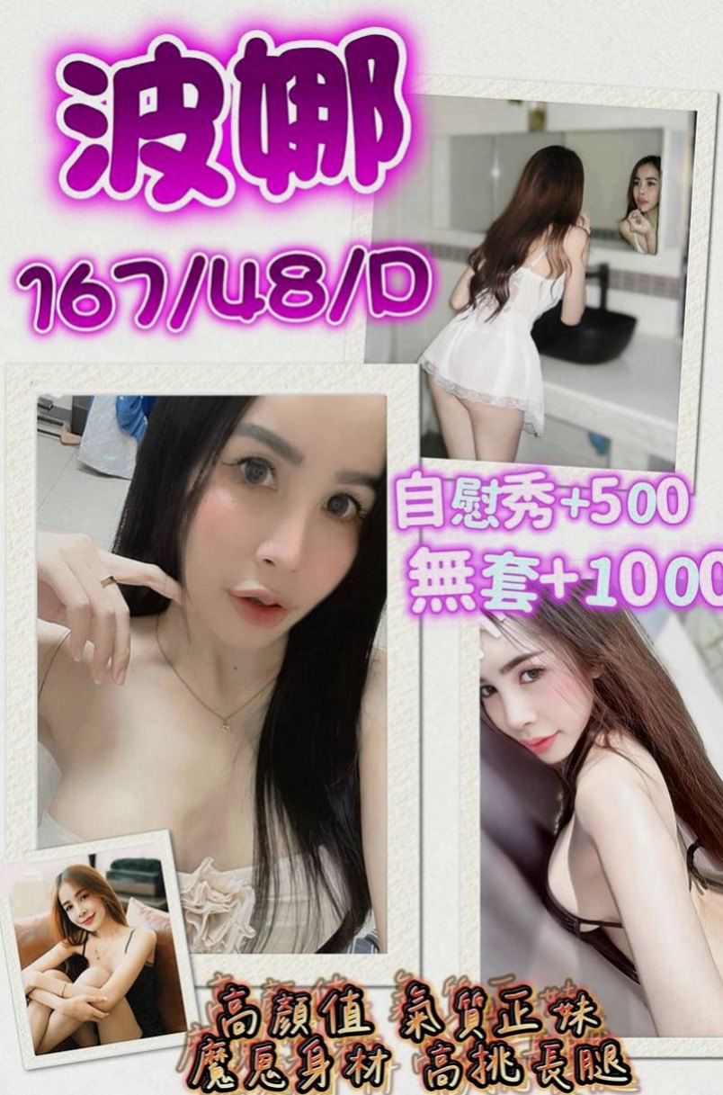 北投美女外送：香水 |情趣衣模特|164cm|47kg|D杯|19y|
