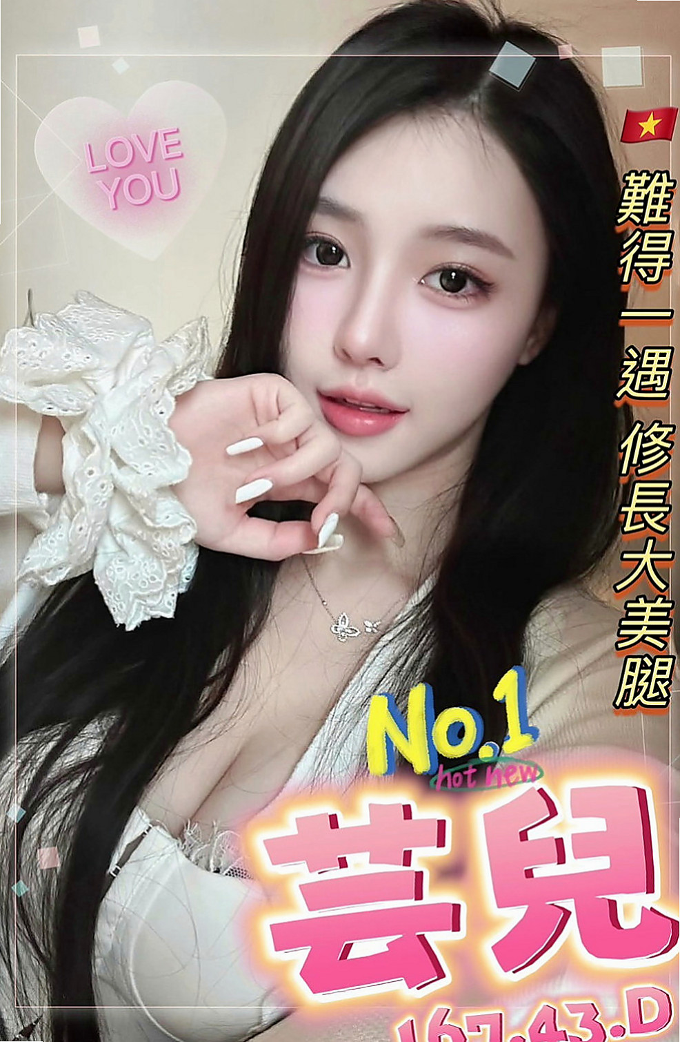 石碇八大娛樂網：智玲 |混血姐妹花|167cm|49kg|E杯|19y|