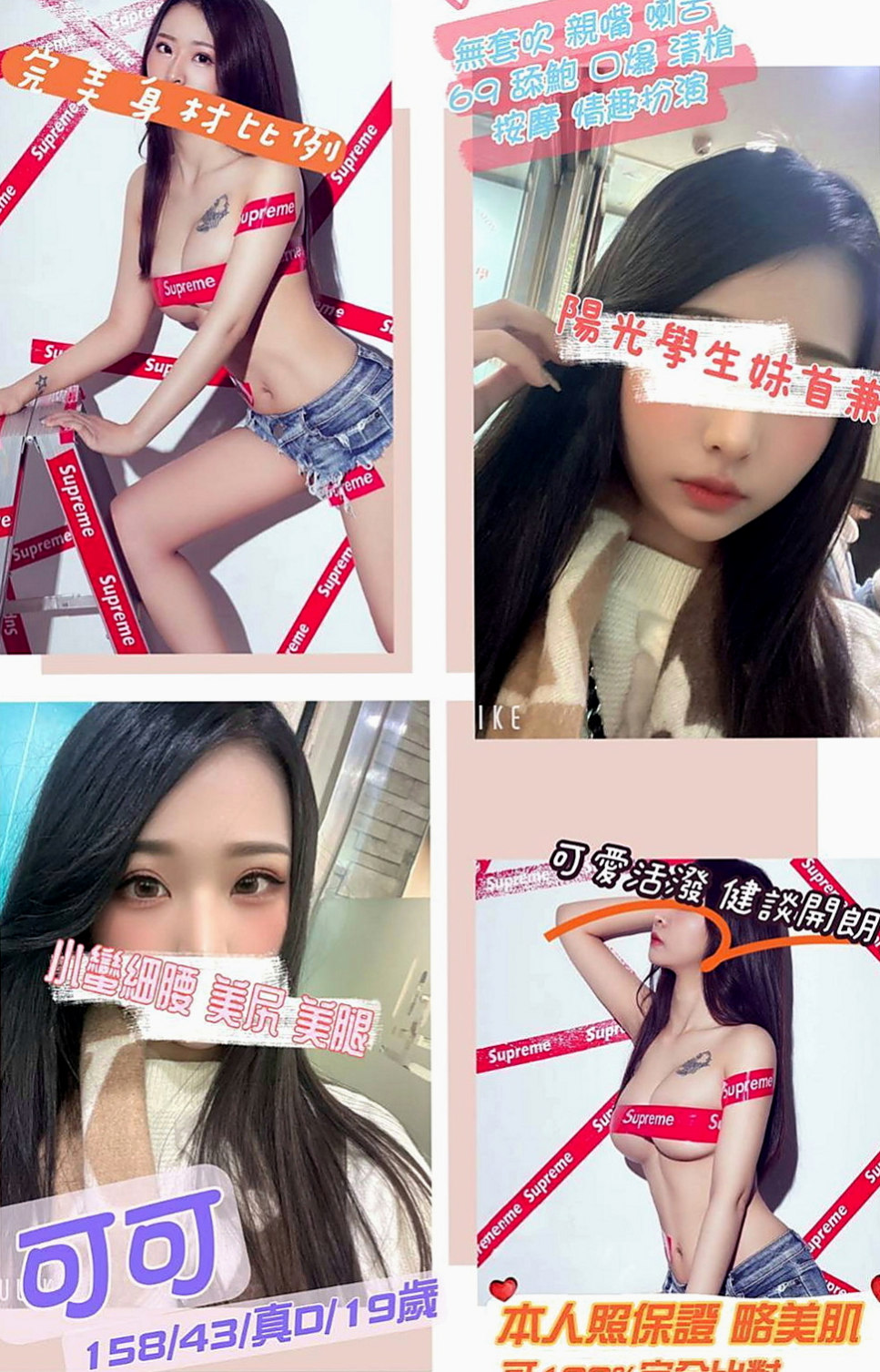 蘇澳小姐外送：小愛 |熱舞系正妹|165cm|52kg|E杯|24y|