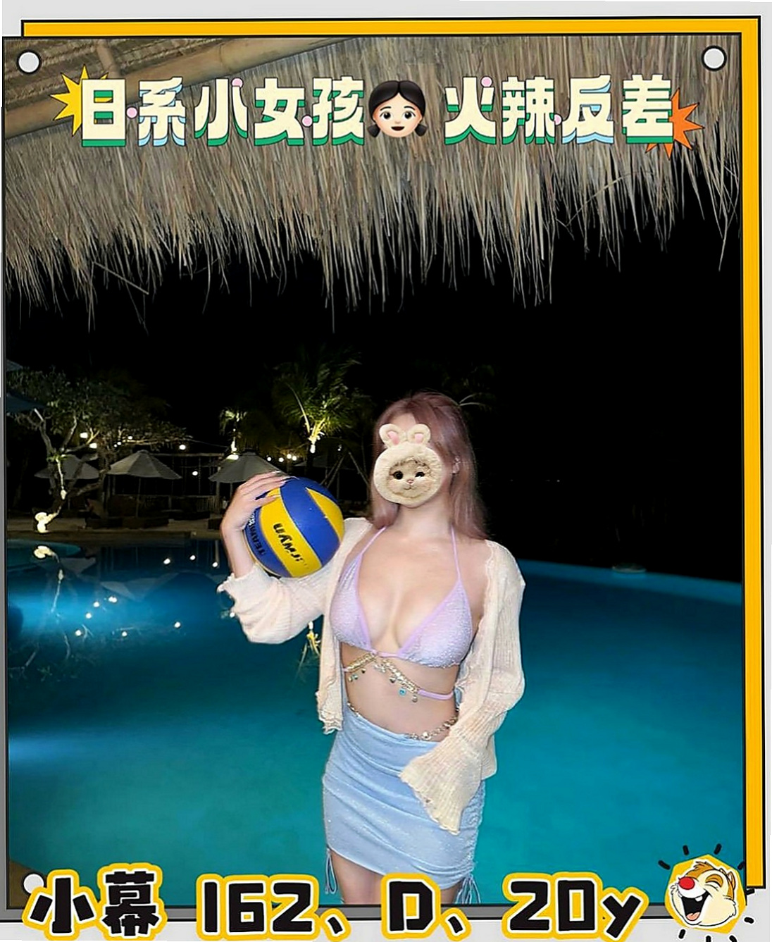 雲林外送茶|外出：美琳 |年輕學生|163cm|51kg|E杯|22y|