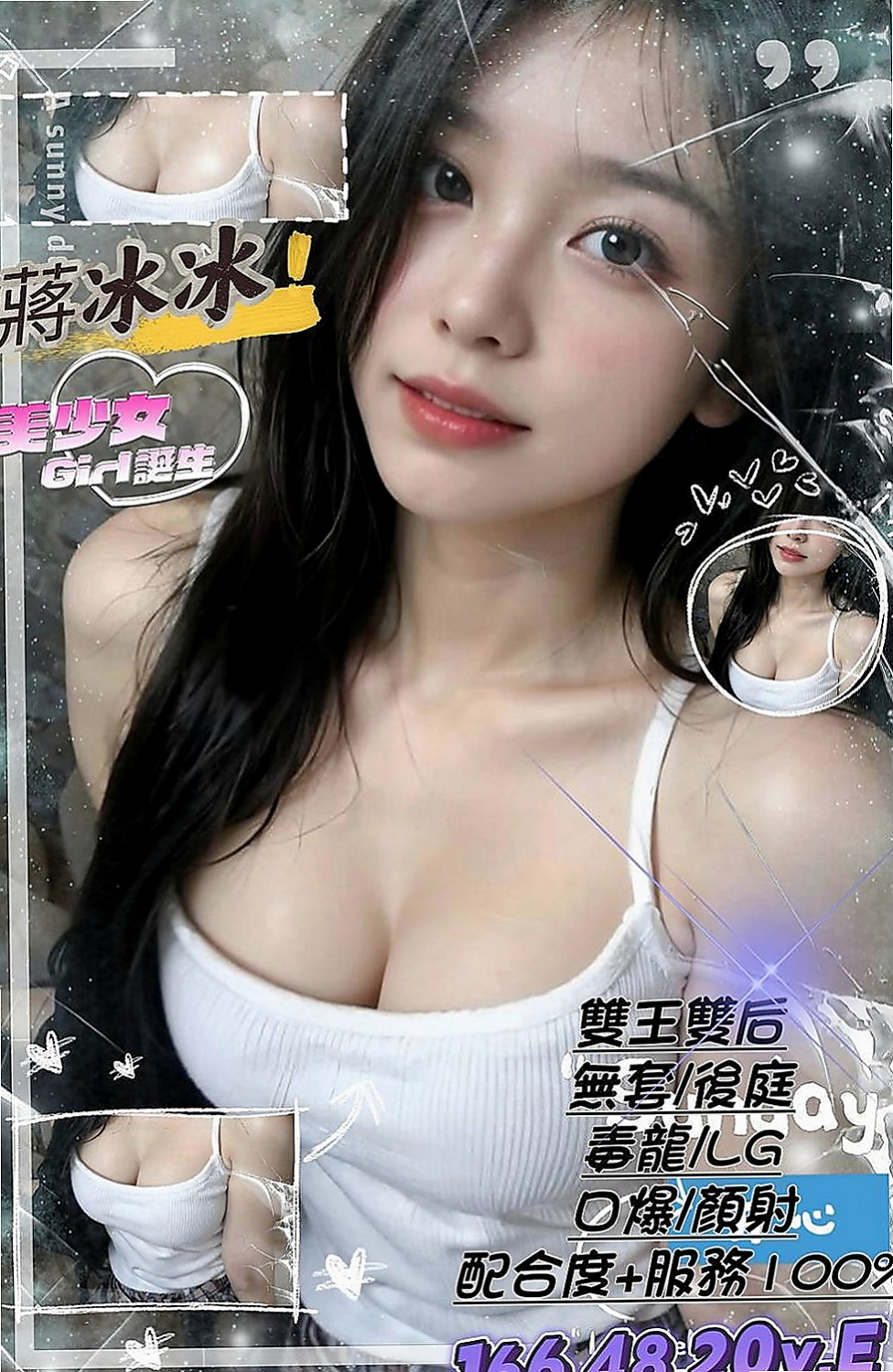 泰山找女人：雋美 |高顏值正妹|166cm|51kg|C杯|24y|
