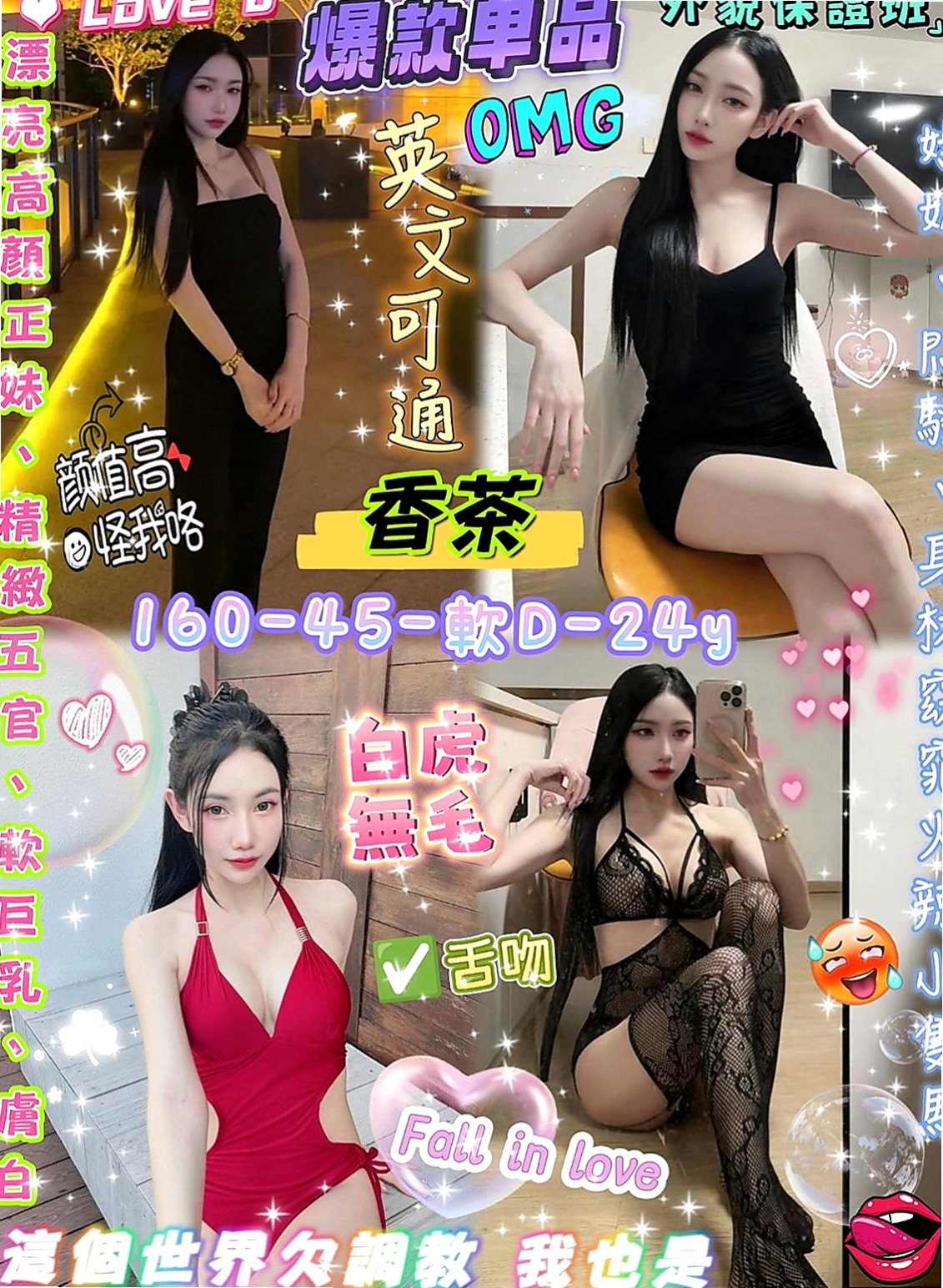 八里美女外送：妍妍 |單身女郎|165cm|48kg|C杯|24y|