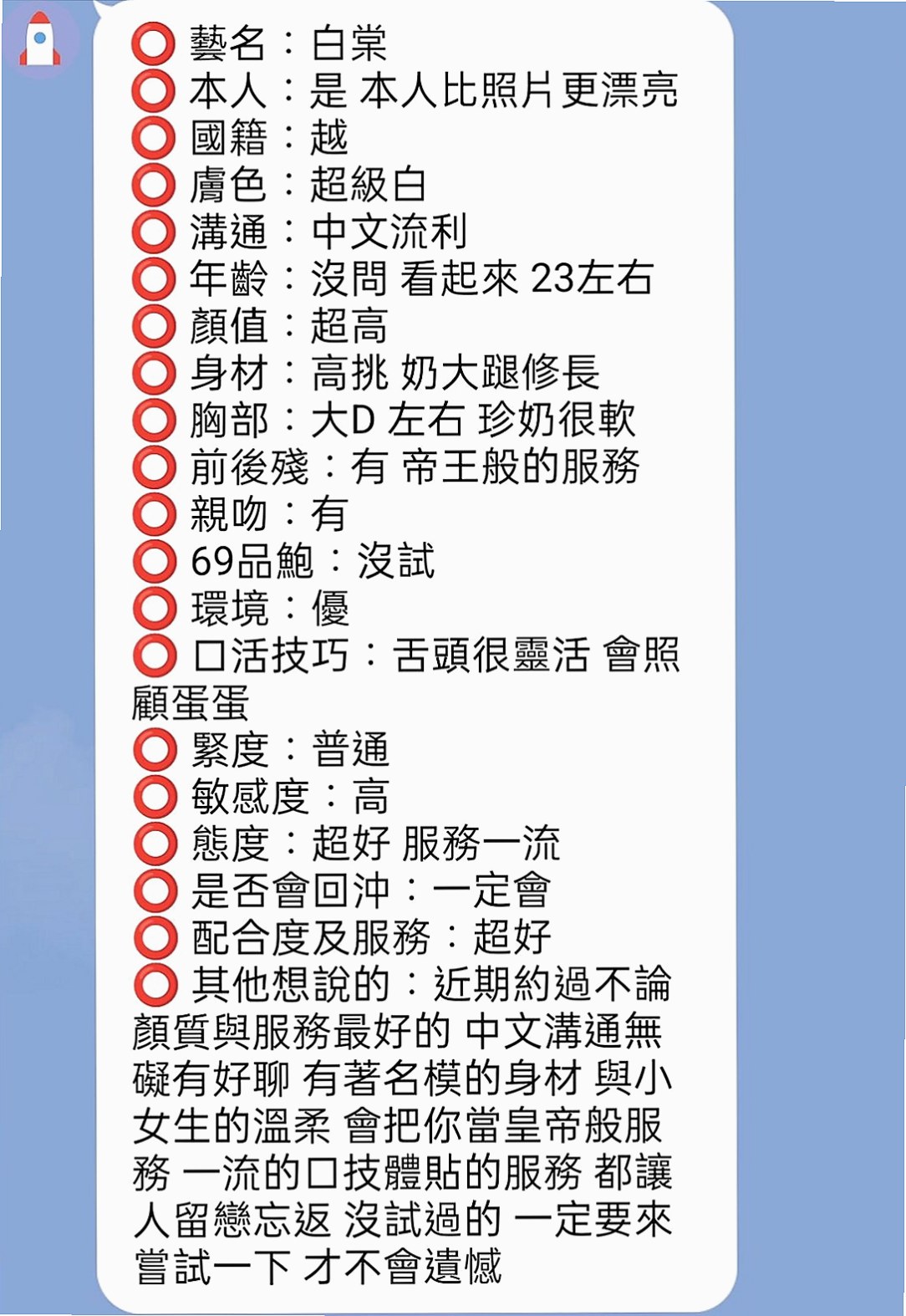 台南按摩外送：雙雙 |新生代 小模|167cm|45kg/|C杯|23y|