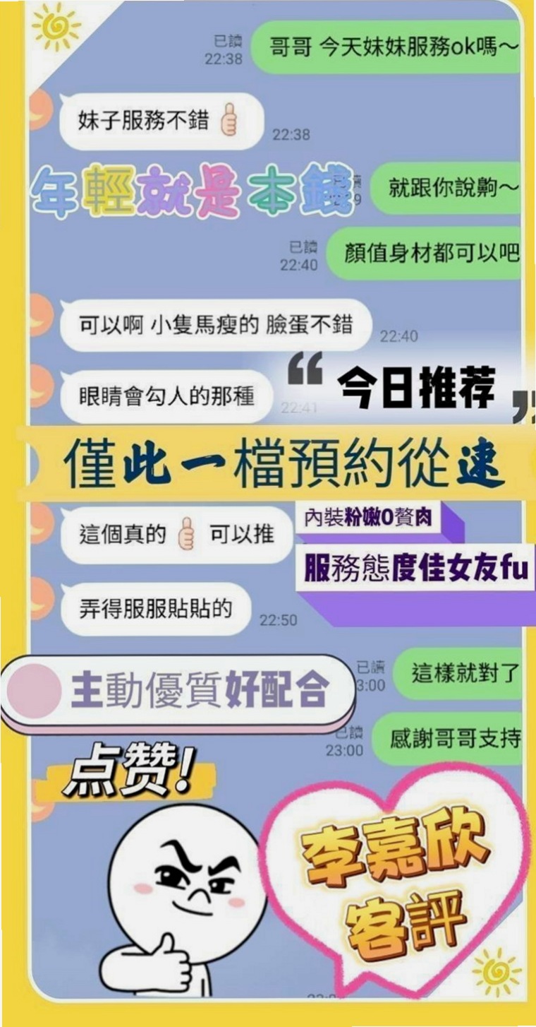 五股外出：心琪 |古箏音樂老師|165cm|45kg/|D杯|22y|