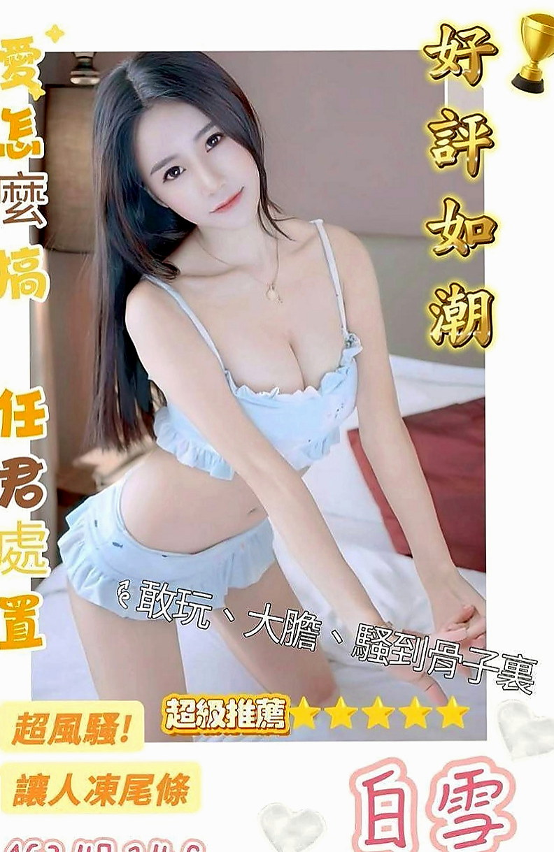 五結外叫小姐：優樂 |健談學生妹|164cm|50kg|C杯|23y|