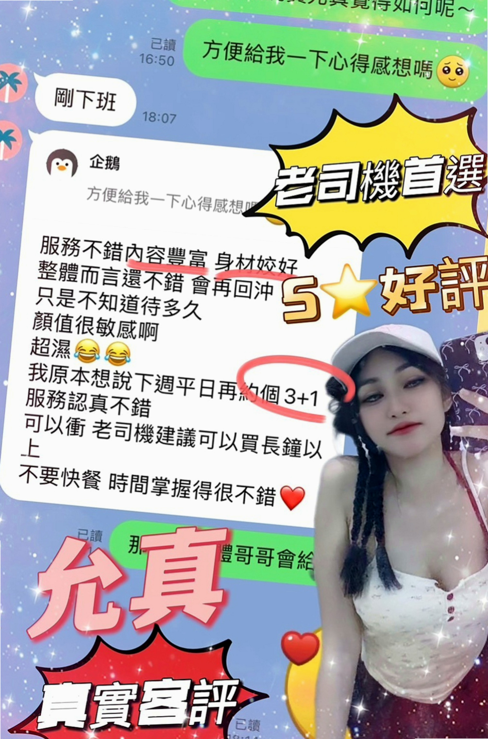 小港八大娛樂網：小香 |風騷淫蕩女|166cm|45kg/|E杯|21y|