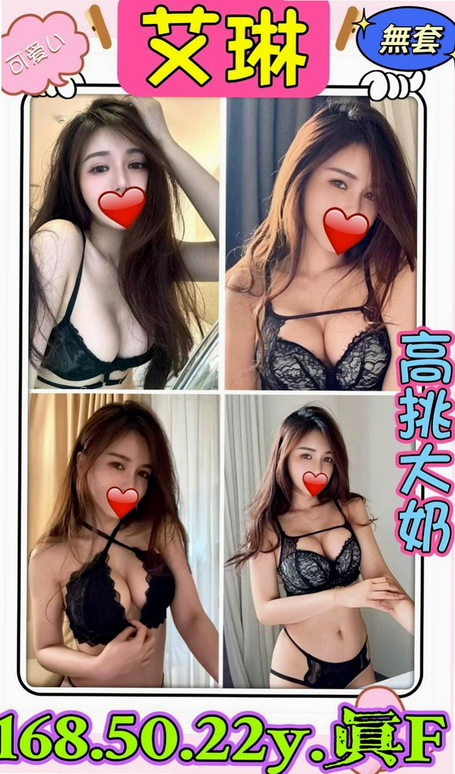 大雅找援：言言 |淫蕩學生妹|168cm|42kg/|C杯|18y|