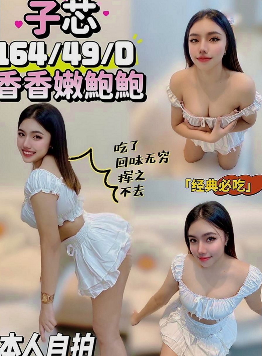 大安外出：彩冉 |高顏值正妹|168cm|51kg|D杯|21y|