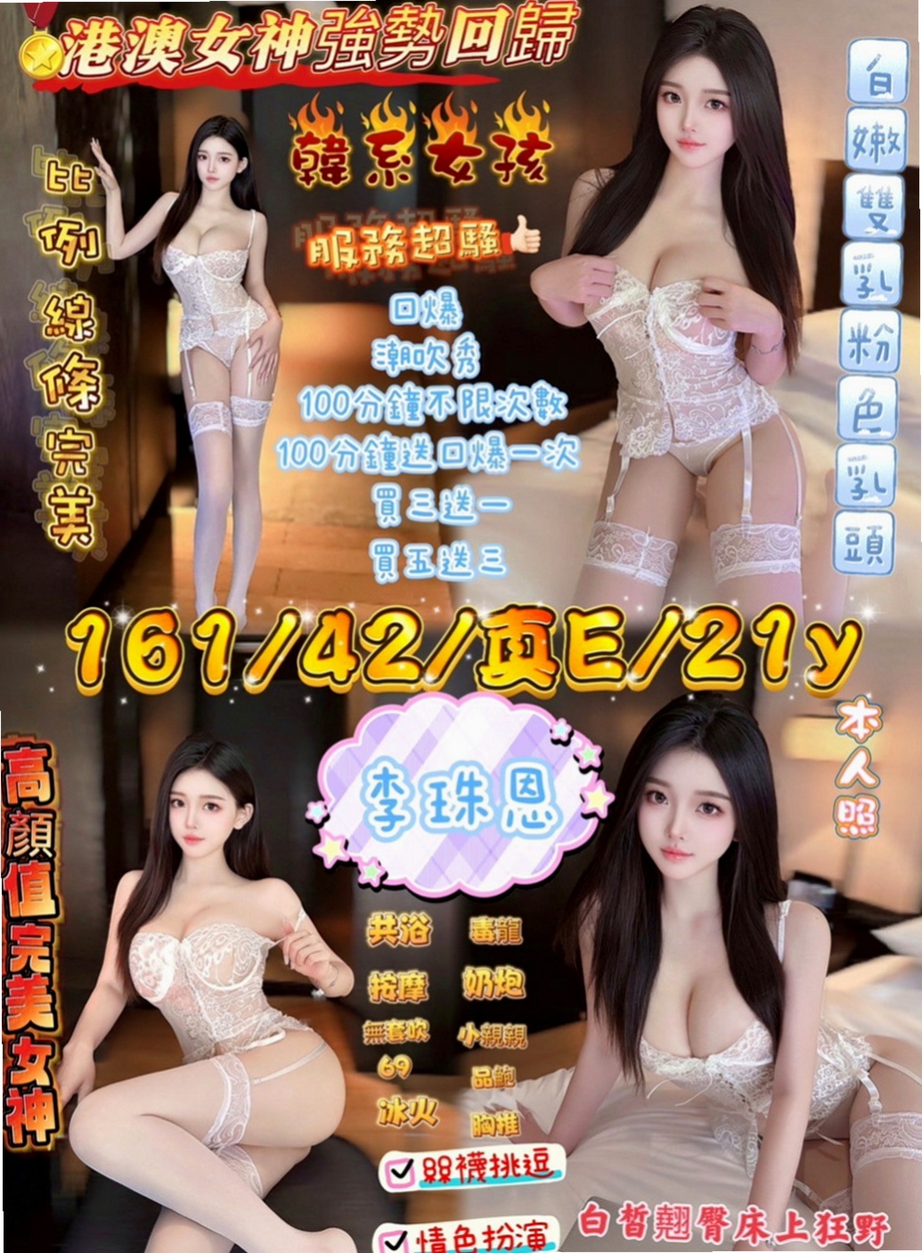 潭子小姐外約：詩然 |日本人妻|165cm|50kg|D杯|21y|