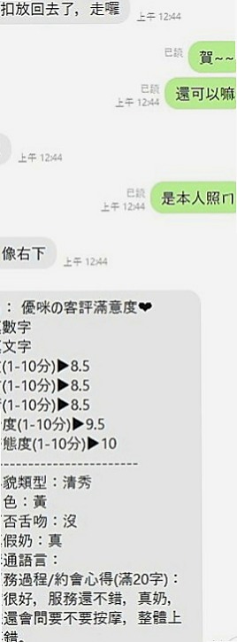 山上外約按摩：薇妮 |雙面伊人|168cm|55kg|E杯|24y|