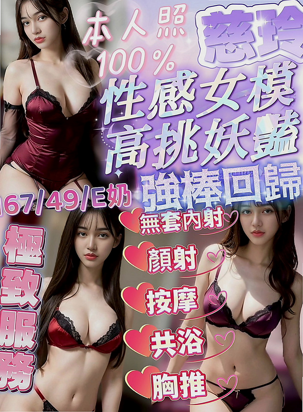 路竹找小姐：米菲 |美國留學生|165cm|50kg|D杯|19y|
