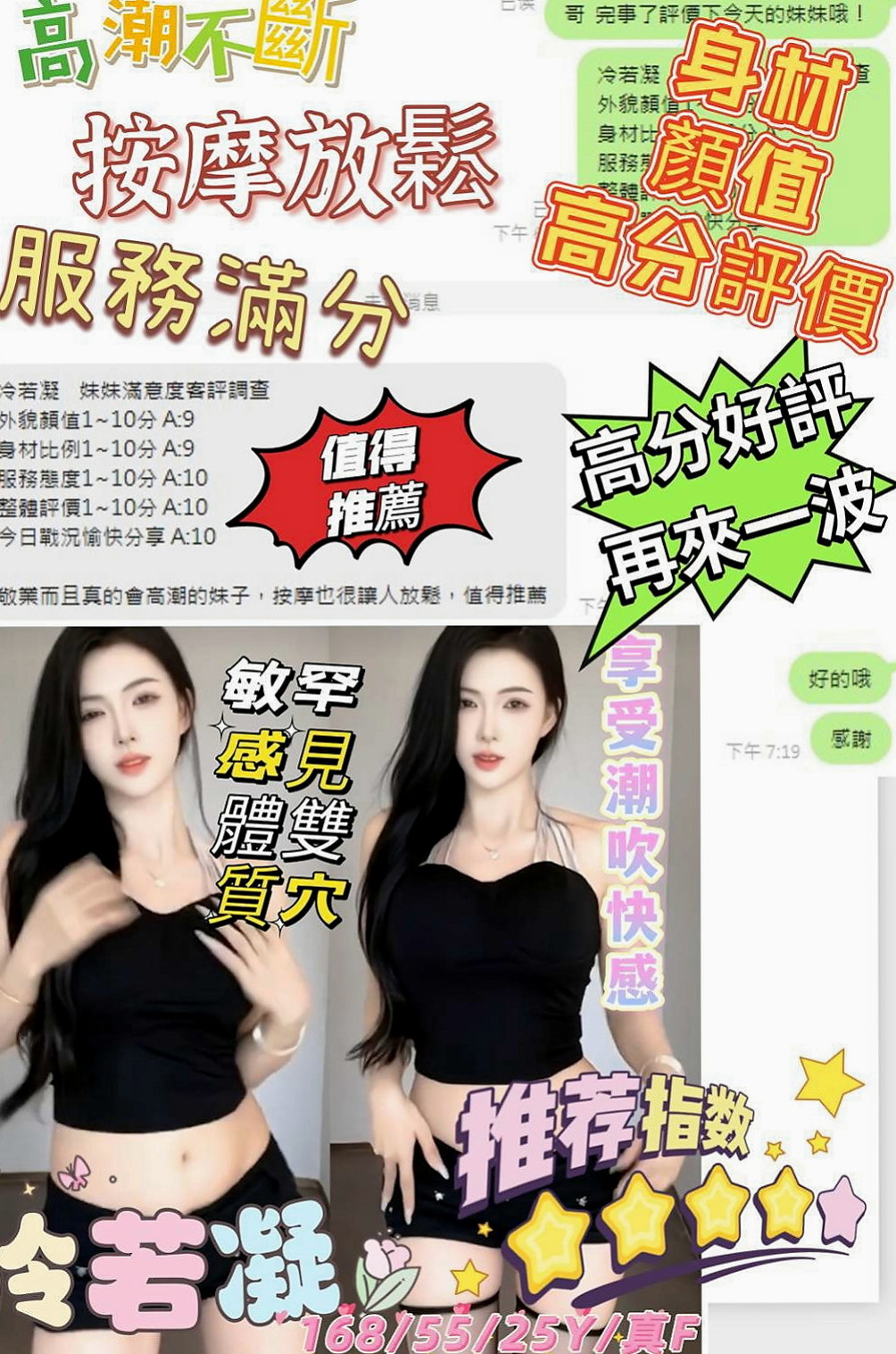 白河外出：倩儀 |電玩美女~|167cm|43kg/|E杯|18y|