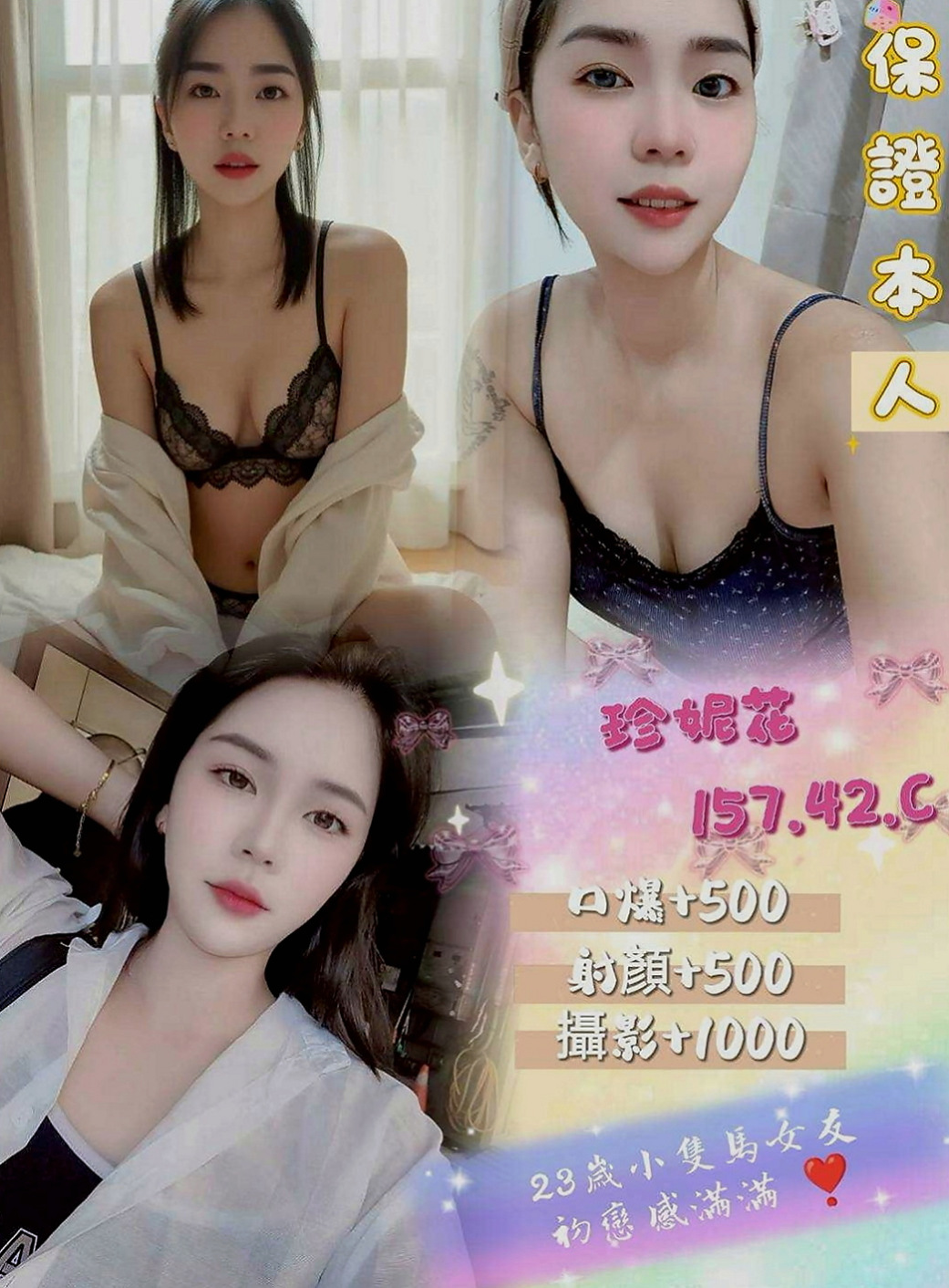 新化小姐外出：米雪 |初下海學生咩|167cm|47kg|D杯|19y|