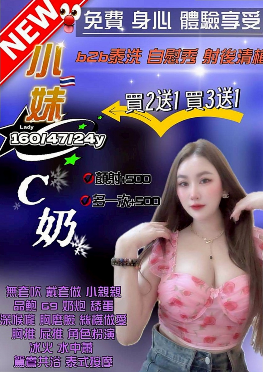 雙溪外送茶：熙雨 |花店小妹|163cm|53kg|C杯|21y|