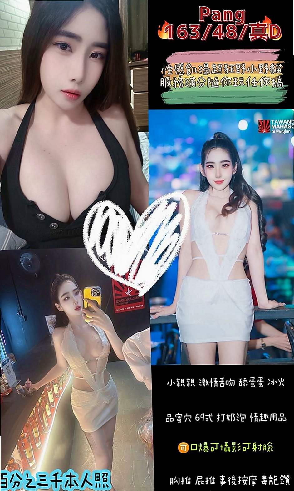 大里油壓：香霞 |新婚人妻|165cm|51kg|D杯|20y|