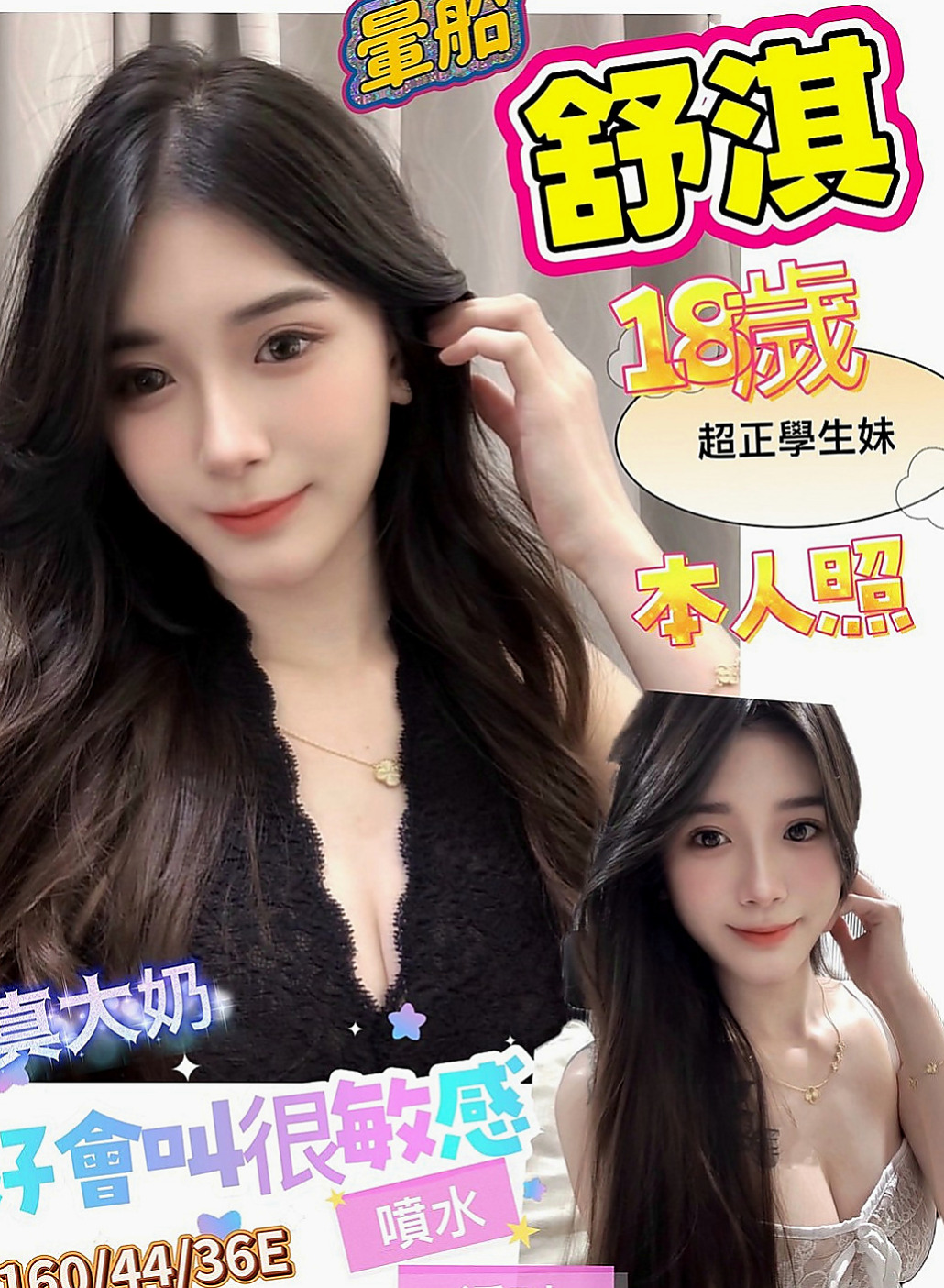 鶯歌八大娛樂網：伊人 |白皙正妹|163cm|48kg|E杯|23y|