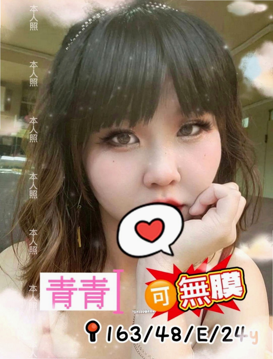 楊梅小姐外送：奈奈 |女秘書|167cm|45kg/|E杯|24y|