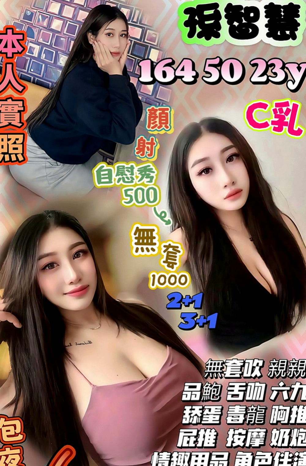 北屯找援：念萱 |最美女醫生|164cm|44kg/|C杯|20y|